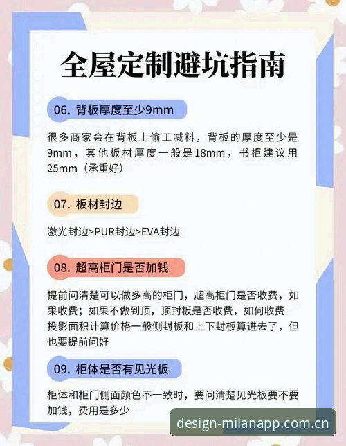 我赌这块屏幕会偷走你的周末——一个数据控的米兰APP避坑指南